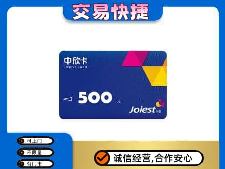 廊坊回收中欣卡