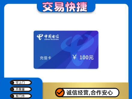 廊坊高价回收电信卡