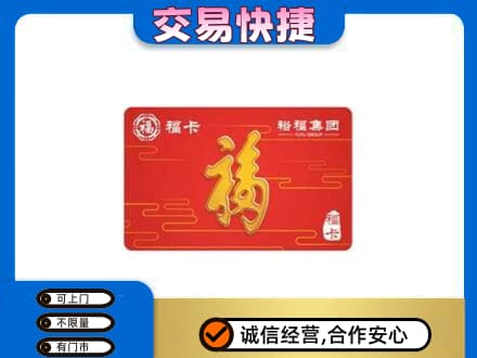 廊坊高价回收富裕集团卡