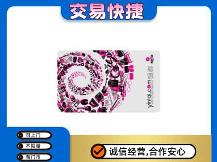 廊坊回收银泰卡