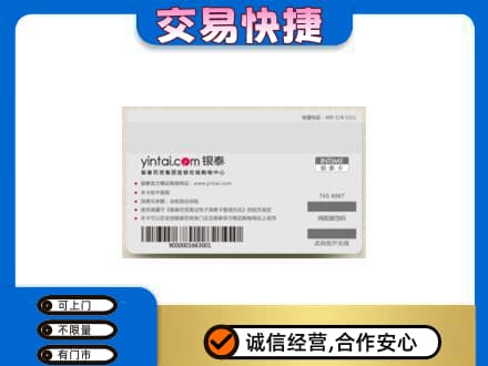 廊坊高价回收银泰购物卡