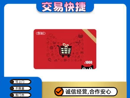 廊坊回收享淘卡