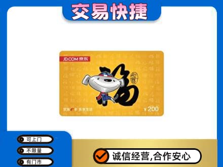 廊坊高价回收京东E卡