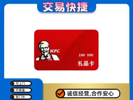廊坊高价回收肯德基卡