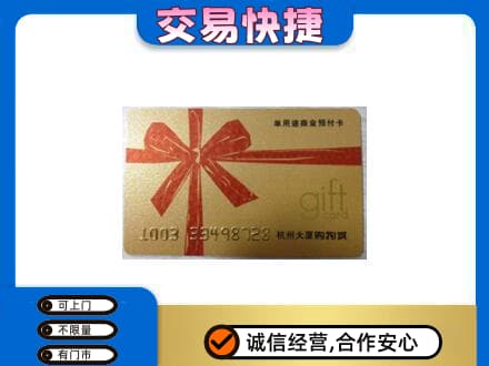 廊坊高价回收大厦卡