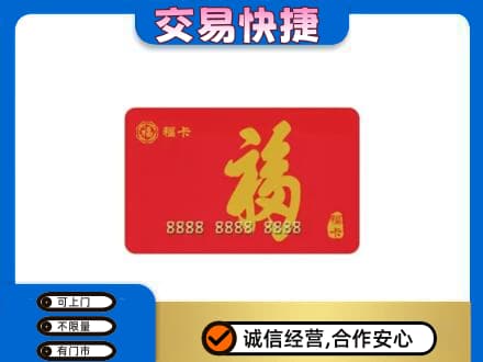 廊坊高价回收福卡
