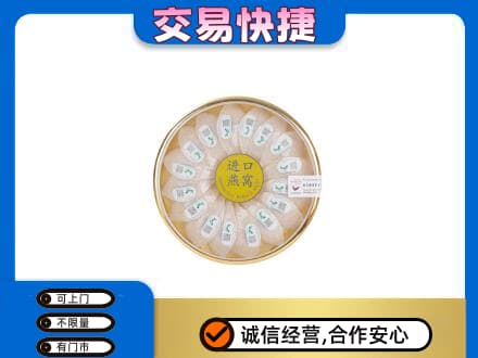 廊坊高价回收进口燕窝