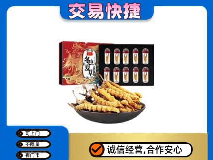 廊坊高价回收冬虫夏草