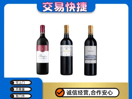 廊坊高价回收拉菲红酒