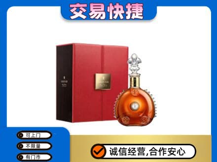 廊坊回收路易十三