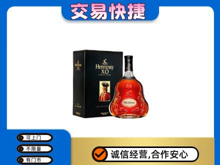 廊坊回收轩尼诗