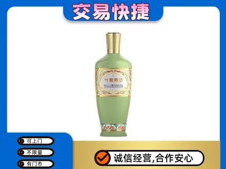 廊坊高价回收竹叶青