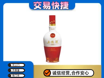 廊坊回收五粮液1618