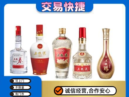 廊坊高价回收五粮液