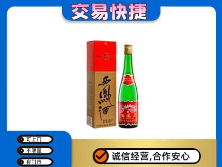 廊坊高价回收西凤酒