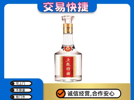 廊坊高价回收五粮特曲