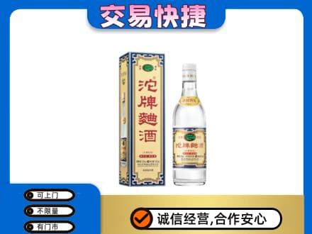 廊坊高价回收沱牌曲酒