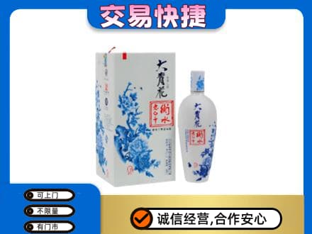 廊坊高价回收老白干大青花