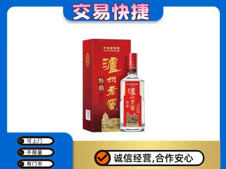 廊坊高价回收泸州老窖l