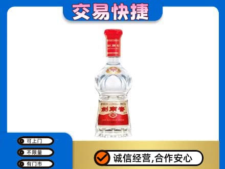 廊坊回收剑南春水晶剑