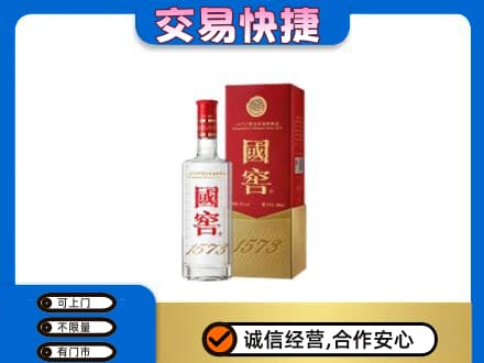 廊坊名酒回收国窖1573.jpg