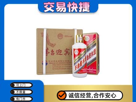 廊坊回收茅台迎宾酒