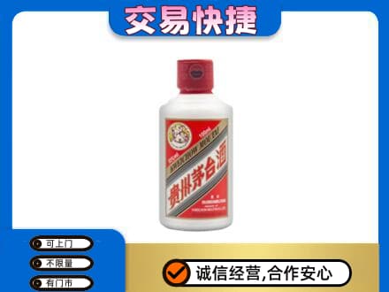 廊坊茅台回收小可爱.jpg