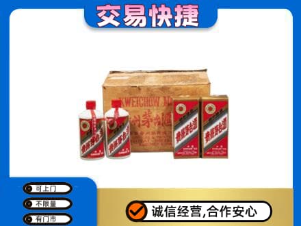 廊坊回收五星茅台酒