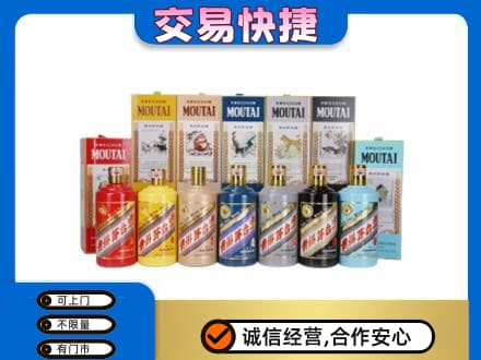 廊坊回收生肖茅台酒