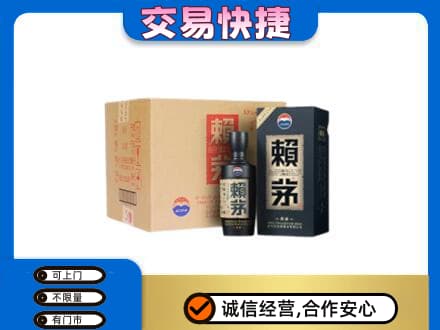 廊坊回收赖茅