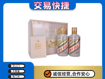 廊坊回收茅台酒礼盒