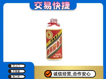 廊坊回收地方国营茅台酒