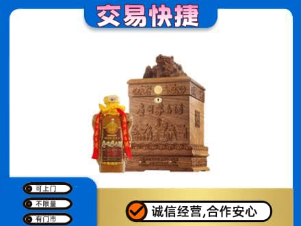 廊坊回收80年茅台酒